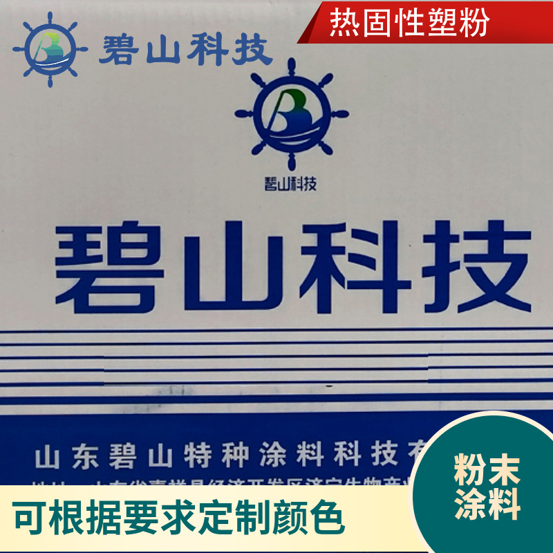 平光粉末涂料 山东矿用粉末涂料生产工艺黑砂纹粉末区别