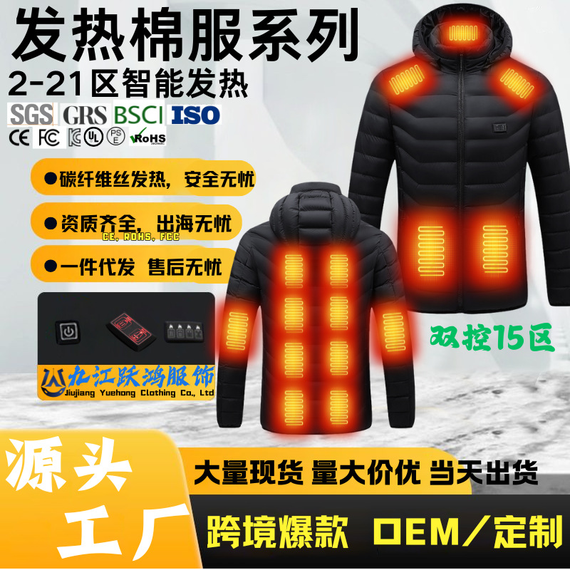 Winter Cross-Border Intelligent Constant Temperature Heating Cotton Jacket Heating Clothing Export Electric Heating USB Safety Interface