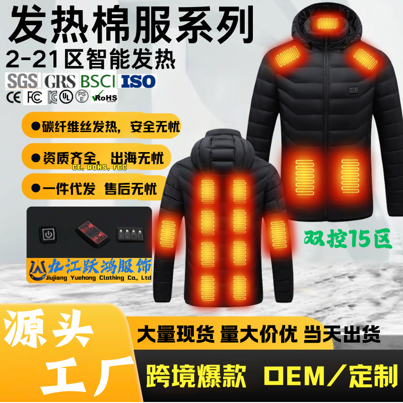 Winter Cross-Border Intelligent Constant Temperature Heating Cotton Jacket Heating Clothing Export Electric Heating USB Safety Interface