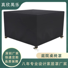 亚马逊热销户外花园防尘罩庭院桌椅罩家具罩210d牛津布防尘防水罩