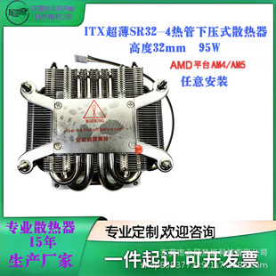 �����L��CPUɢ��������RS32-4ITX��ʽɢ���L���ğ���~��AMDƽ
