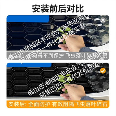 Insect-Proof Net Front Grille — Automobile anti-insect net