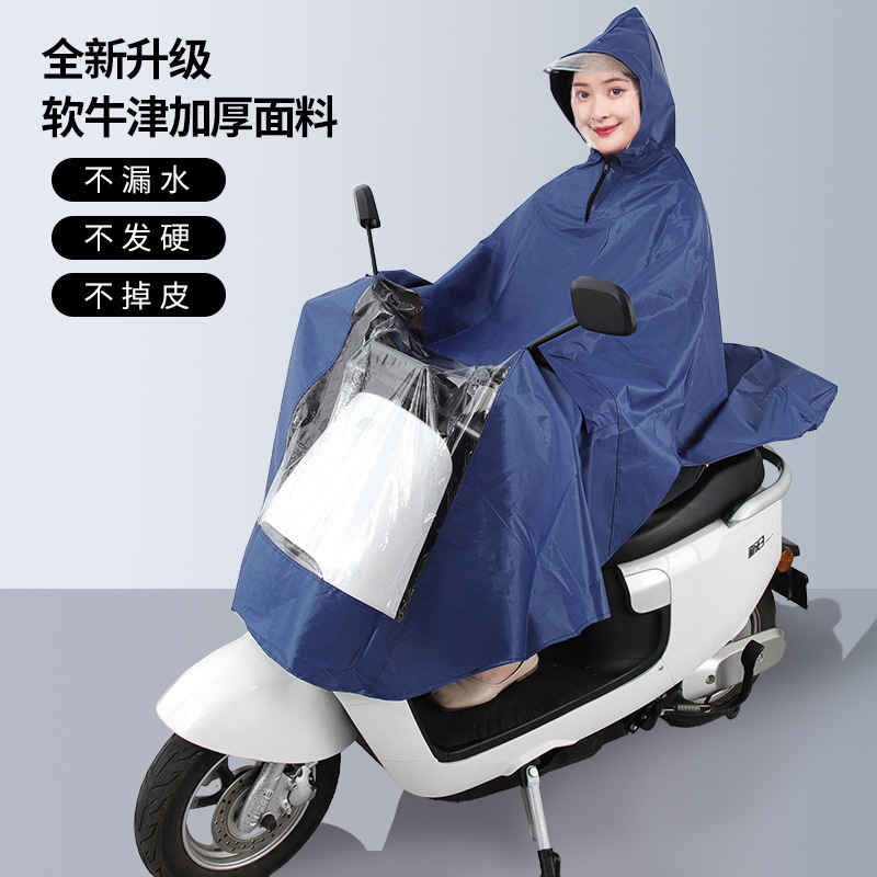 电瓶车户外骑行加厚加长成人全身单人电动车摩托车雨衣防暴雨雨披|undefined