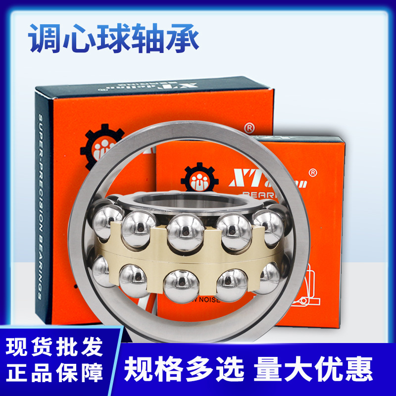 厂家销售双列调心球轴承2200 电机机械双列调心球轴承型号多样