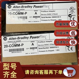 20-COMM-P PowerFlex体系结构类PROFIBUS通信适配器 20COMMP-阿里巴巴
