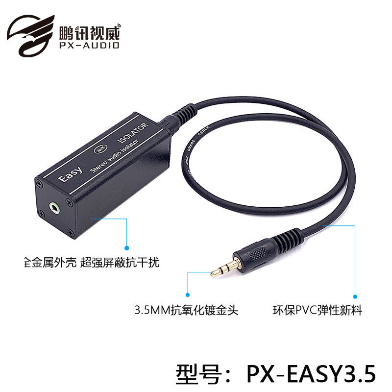 Audio Co-ground isolator computer to mixer remove AC noise car Bluetooth audio filter metal Audio Co-ground isolator computer to mixer remove AC noise car Bluetooth audio filter metal