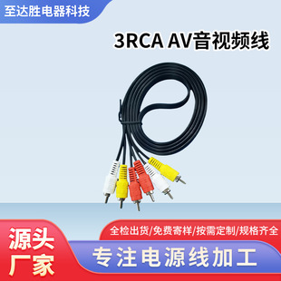 AV��ҕ�l3RCA�D3RCAɏ��1.5�יC픺�DVD���ҕ����ݔ�о��S��ֱ��