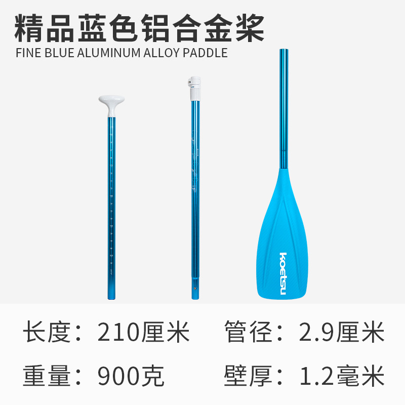 逸品の青いアルミニウム合金のパドル