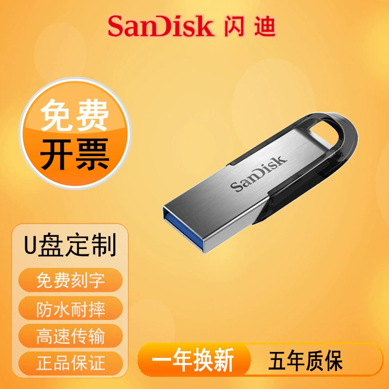 闪迪 Высокоскоростной металлический совместимый USB флеш-накопитель, 8 ГБ, G16, 16 ГБ, G32, 32 ГБ, G64, 64 ГБ, 128 ГБ, подарок на день рождения