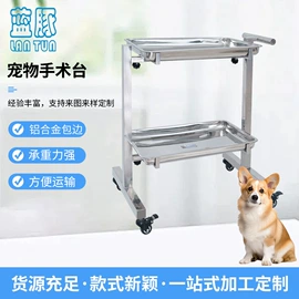 美容台;宠物吹水机;宠物浴池
