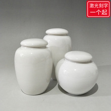 刻字密封陶瓷罐白瓷迷你便携茶叶罐小号家用带盖药罐子纯白色