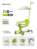 Q8 eight-in-one cool riding green [classic model]