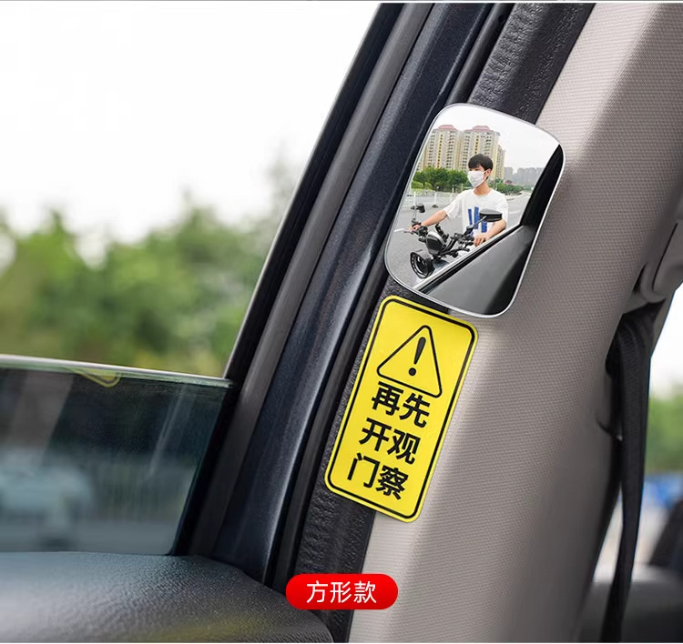 Car Rear Door Opening and Exit Observation Mirror, Rearview Mirror, Interior Rearview Mirror, Blind Spot Removal Wide-Angle Mirror, Anti-Collision Reversing Mirror