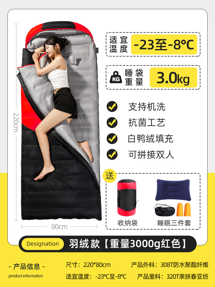 다운스타일 [3000g*레드]-23℃~-8℃(1개 구매시 4개 무료)