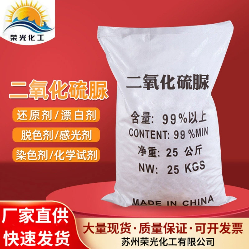 Оптовая продажа сульфата тиурея, промышленный сульфат тиурея для печати, крашения, отбеливания и стабилизатора для удаления пигментации