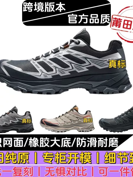[Authentic from Putian] Kaijia Shi Expedition 5 Breathable Hiking Shoes, Low-Top Outdoor Casual Sports Trekking Shoes for Men and Women