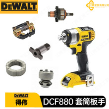 �Â���� DCF880 ��Ͳ���� 늄ӹ��� ���� �D�� ̼ˢ�� �_�P �F��