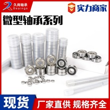 碳钢低速轴承6800 6801 6802 6803 6804 6805 ZZ RS 薄壁轴承