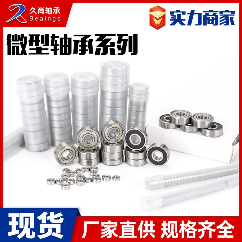 碳钢低速轴承6800 6801 6802 6803 6804 6805 ZZ RS 薄壁轴承