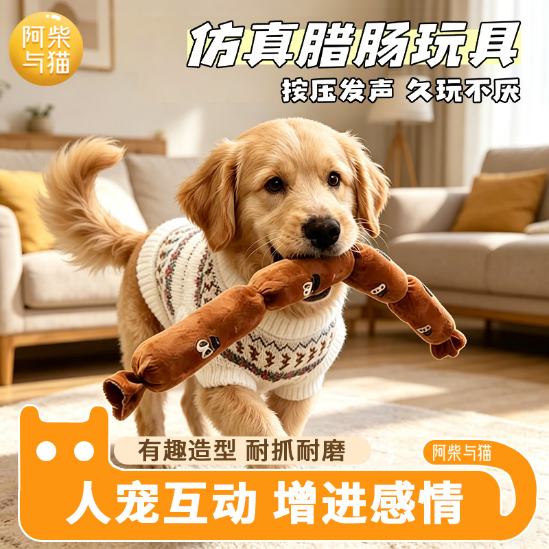 Nuevo juguete para perros prensando peluche sonido resistente a la mordida juguetes de salchicha grandes bolsas de aire acompañan los dientes molares productos para mascotas
