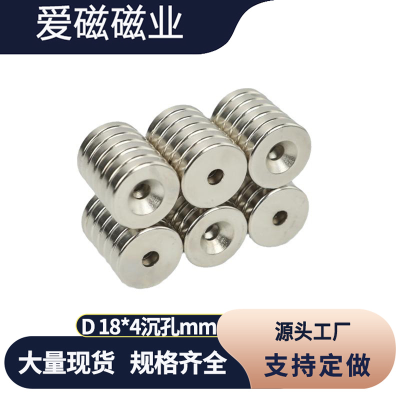 磁铁18X4孔5mm 钕铁硼圆形吸铁石  强磁钢18*4-5mm