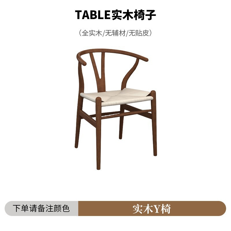 단단한 나무 Y 의자