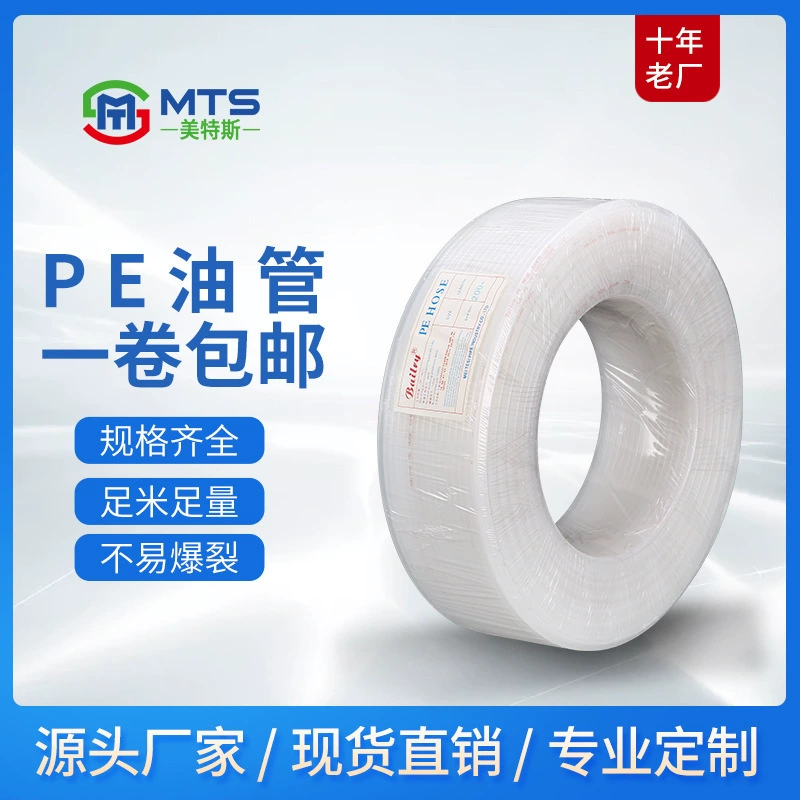 На складе оптовая продажа кислотно-Щелочная полиэтиленовая труба черная коррозионностойкая газовая труба полиэтилен PE спрей масляная труба Транспортировочная труба растворителем