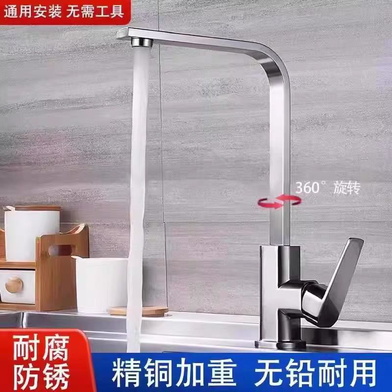 Kitchen Faucet for Home Use, Hot and Cold Washbasin, Square Sink, Single Cold Faucet, Washbasin, Basin