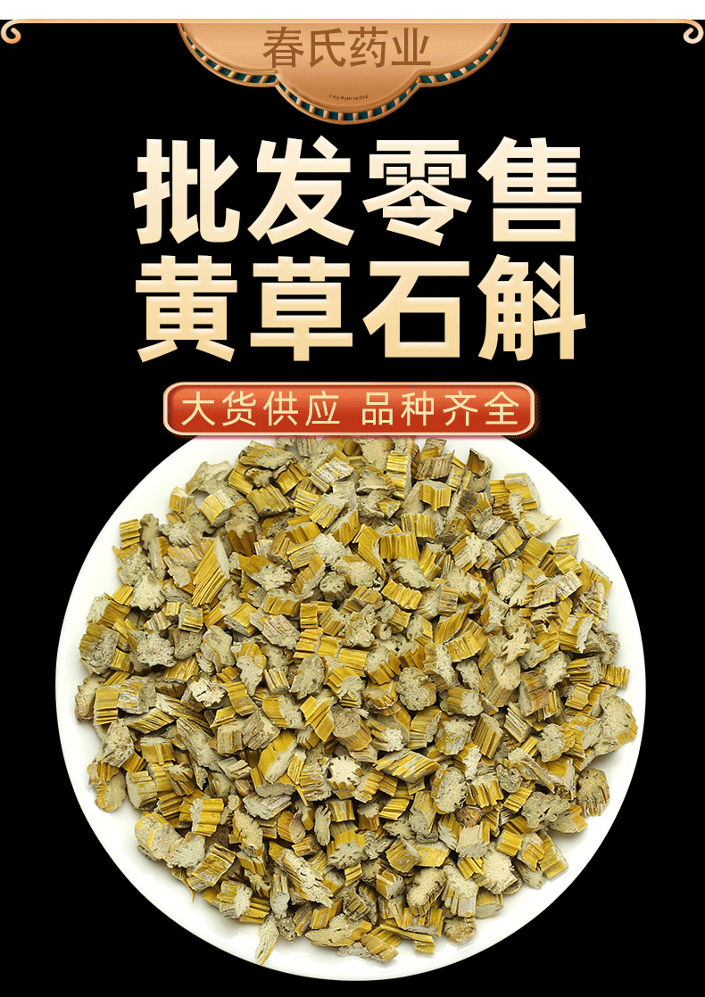 Dried Dendrobium Stems Huang Cao Shi Hu Cut Herbal Tea and Soup Herb 500g Sun Dried key features