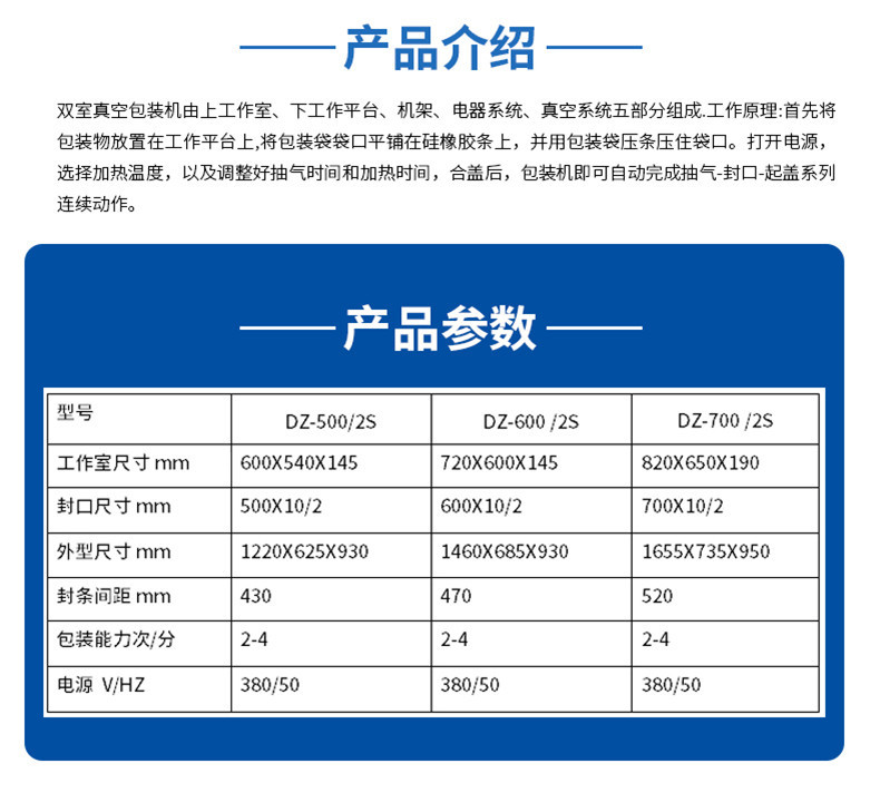 包装机介绍及参数.jpg
