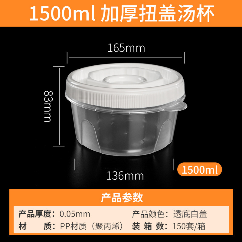 使い捨てのお粥や糖水の包装箱、PPプラスチック製丸型蓋付きテイクアウト用ファーストフード容器、ツイスト蓋付きスープカップ、スープボウルの卸売|undefined