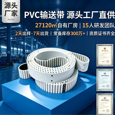 XH 5M S8M 14M L AT10 toothed open gear transmission belt PU polyurethane steel wire synchronous belt