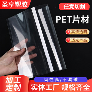 Manufacturer Supplies High Temperature Resistant Pet Sheet Roll Transparent High-Definition Pet Film Blister Packaging Box Printing Material