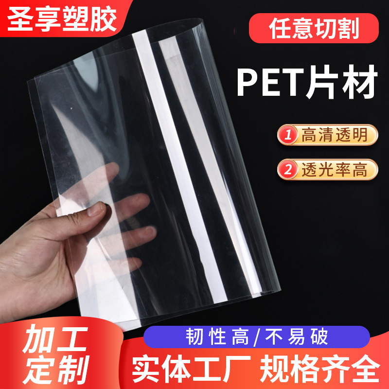 メーカーは耐高温petシート材の透明高精細petフィルムのプラスチック包装箱の印刷材料を供給しています。|undefined