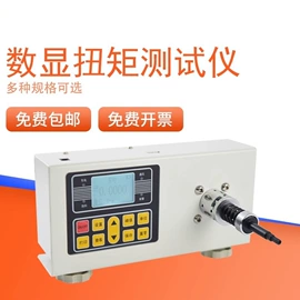 其他量具;扭力扳手;拉力试验机