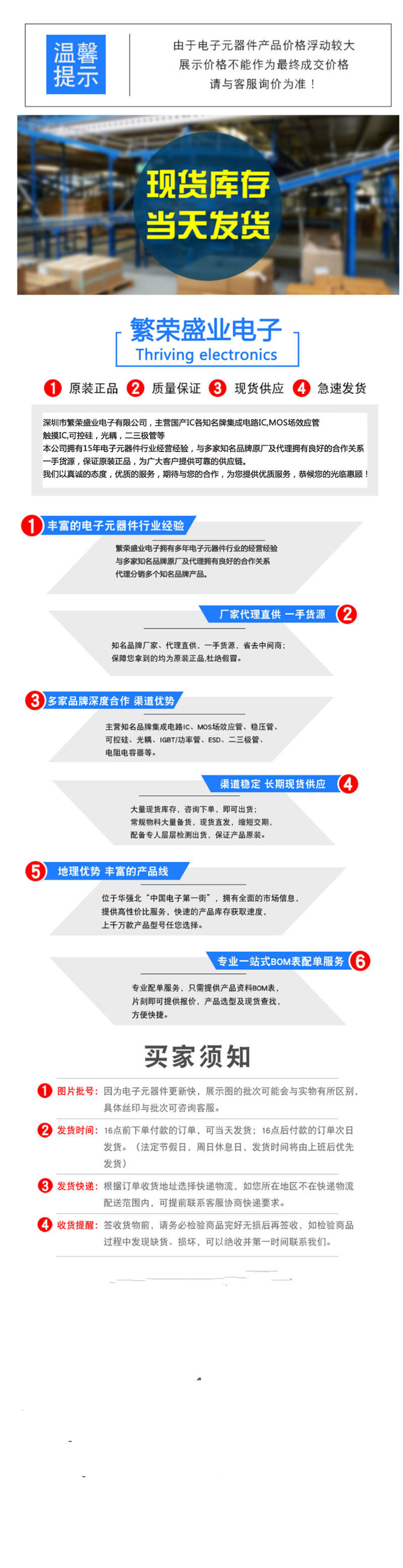 繁荣盛业详情图_副本