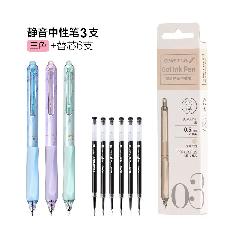 Bolígrafo de gel silencioso Beifa OMETTA, bolígrafo de tinta negra Morandi, bolígrafo de gel simple, bolígrafo de examen de alta calidad