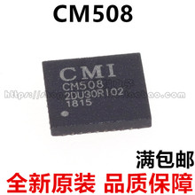 CM508 CMI QFN Һ����߉݋оƬ�ԴоƬ Һ���� һ�Q�ͺ�