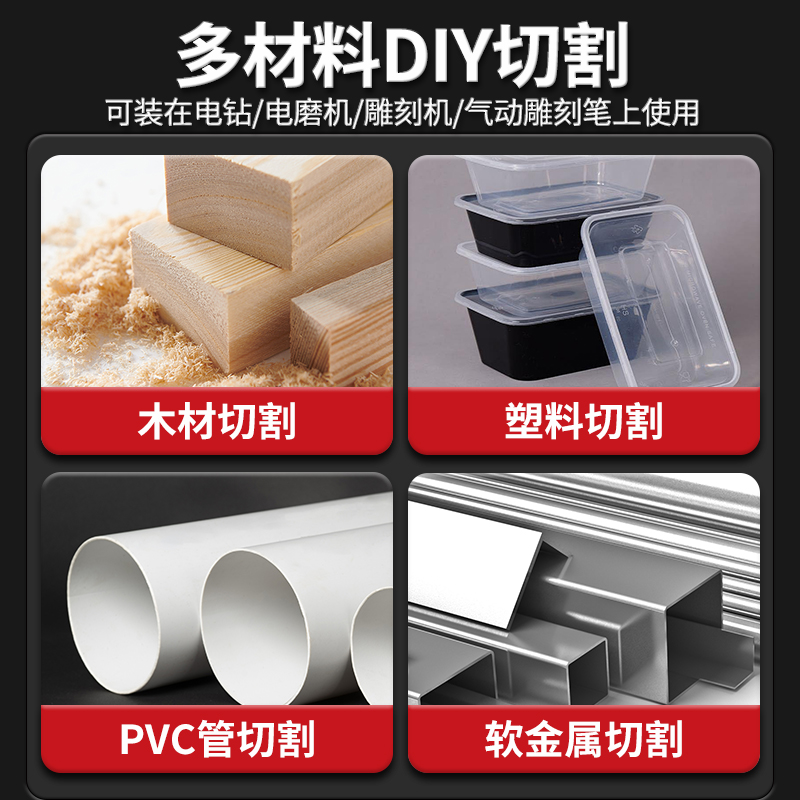 ll不锈钢小切片迷你电磨机锯片切割雕刻木工金属电锯片电磨配