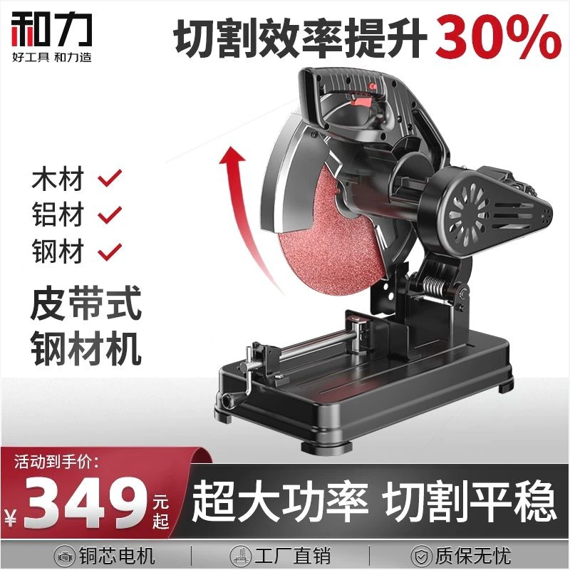 Немецкий импортный многофункциональный станок Helu 355 с ременным стальным станком, мощный станок для резки профилей 14inch из древесной стали