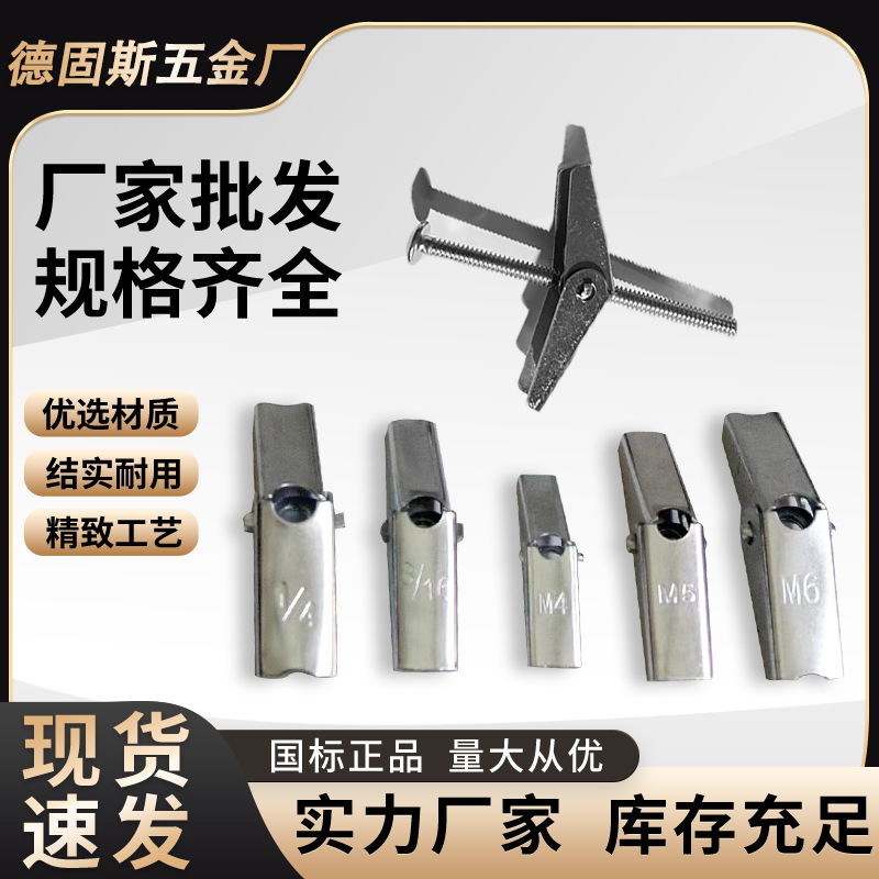 铁飞机兰花夹膨胀螺丝空心墙石膏板专用固定螺栓批发兰花夹螺丝