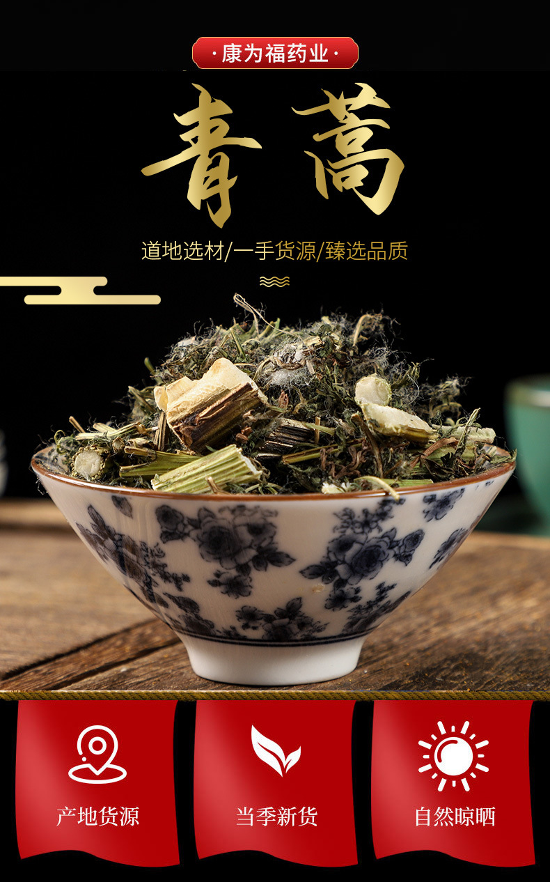 Qing Hao (Artemisia annua) — Dried Sweet Wormwood Herb & Powder, Food-Herb Botanical overview