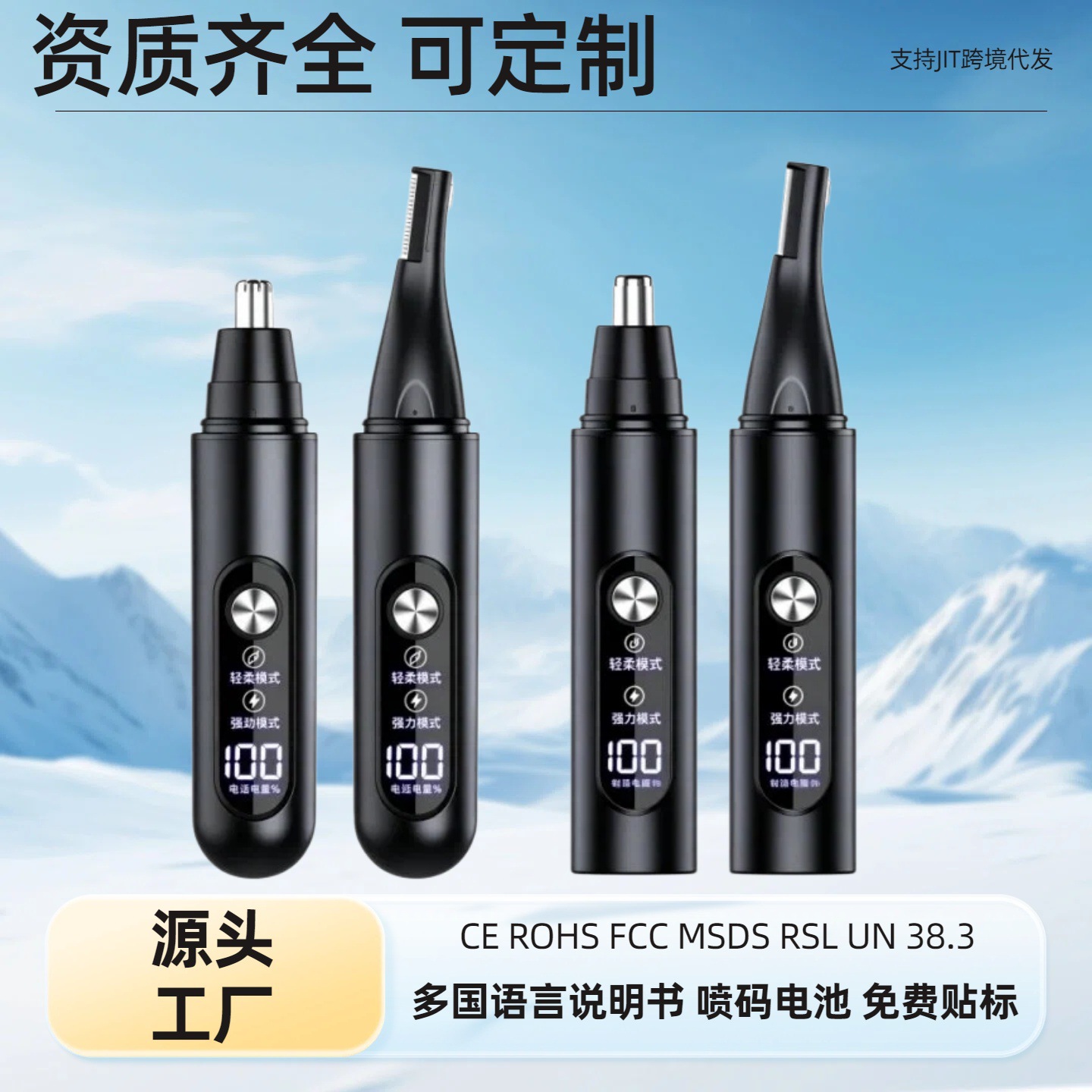 Electric nose hair trimmer for men, rechargeable, unisex, fully automatic scissors for women's nostrils, Chinese-English cross-border