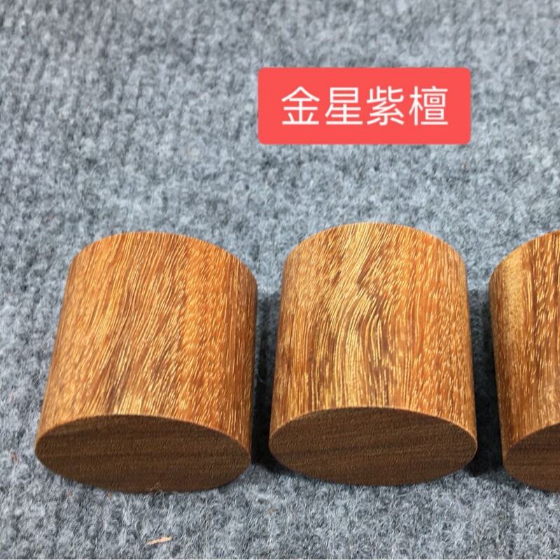 紫光檀烏木花梨紫蘇木円柱材料家具足マットdiy工業風パンク機械赤木木材|undefined