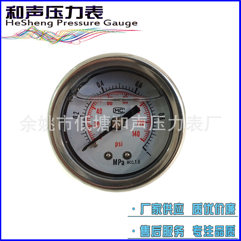 厂家供应1.6MPA耐震表压力表来图来样YN40Z不锈钢充油压力表
