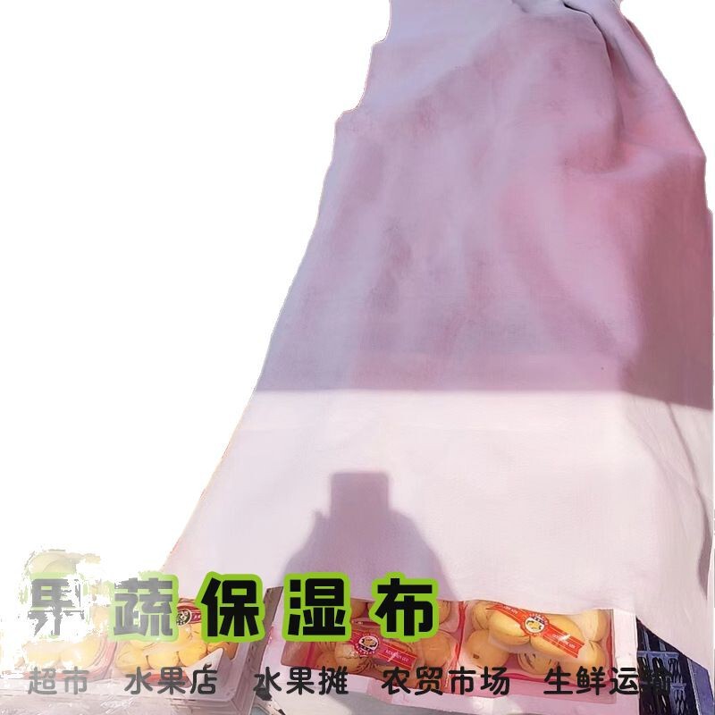 果物の鮮度保持スーパーの生鮮保湿布の果物と野菜の棚は果物の店の専用の野菜の日焼け止めのカバーの布を遮って水を補充します。|undefined