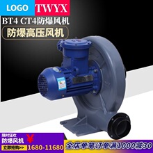 FX-2化工厂送风排风防爆中压风机1.5kw易爆隔爆型Bt4吸气机鼓风机