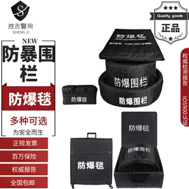 安保防卫用品;防爆头盔;防爆盾牌