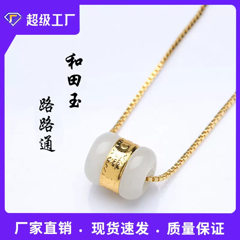 足金和田玉转运珠项链天然玉石岫玉金镶玉路路通女式锁骨链批发