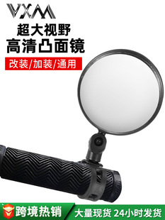 Bicycle rearview mirror wide angle convex mirror bicycle reflector ground bike rearview mirror silicone handle rearview mirror accessories